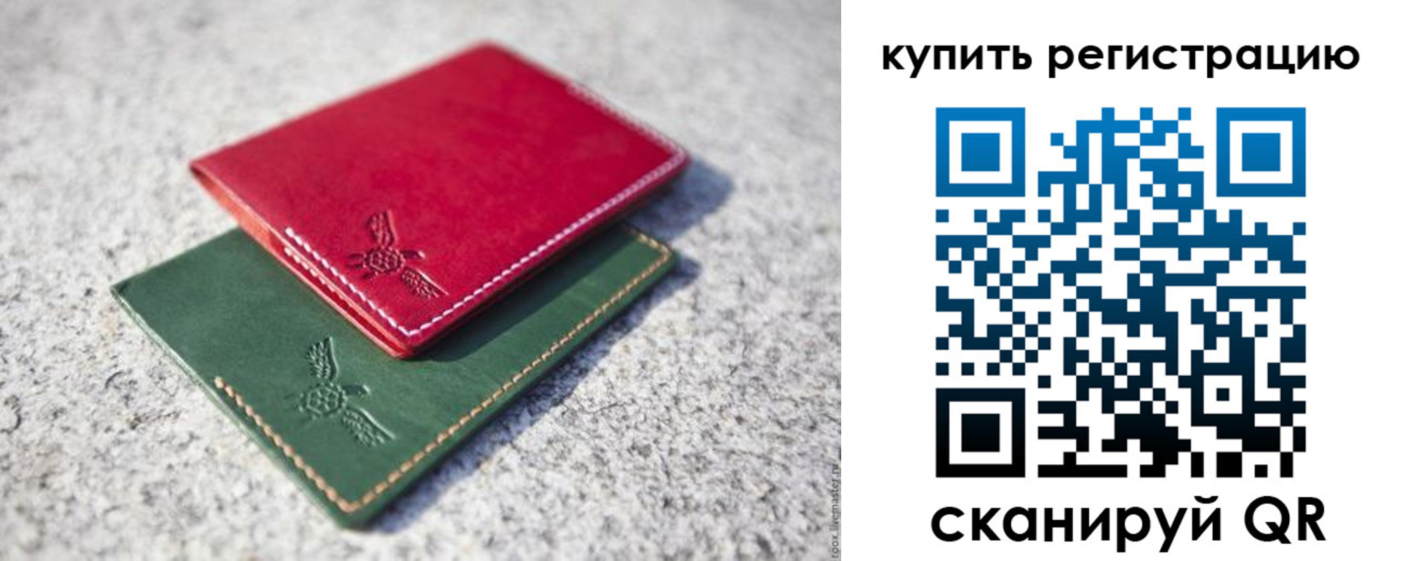 пропишу в квартире в Опочке