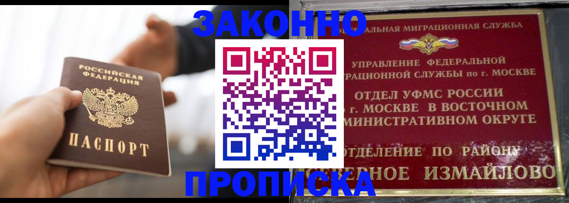 прописка иностранных граждан в Опочке