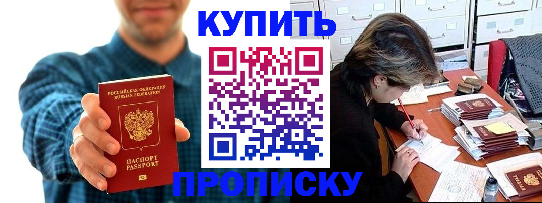 миграционный учет в Опочке