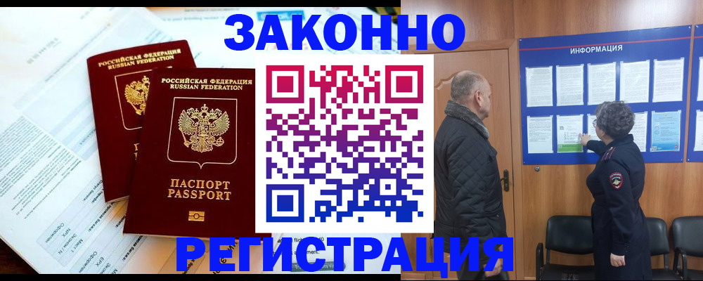 временная регистрация адрес в Опочке