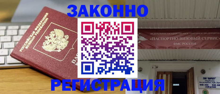 прописка для военкомата в Опочке