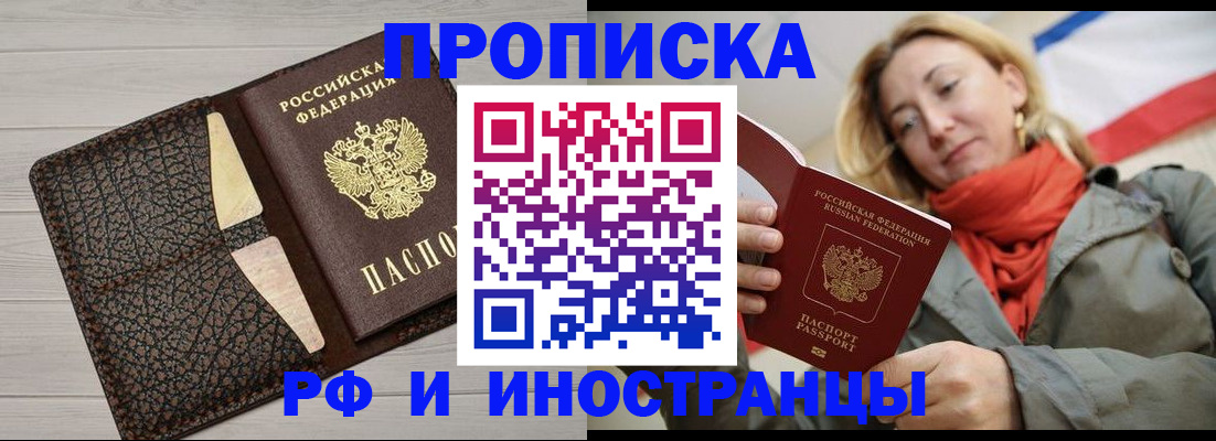 прописка для кредита в Опочке